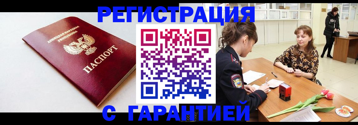 прописка в Кувшиново