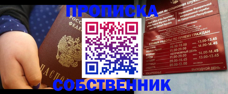 временная регистрация недорого в Кувшиново
