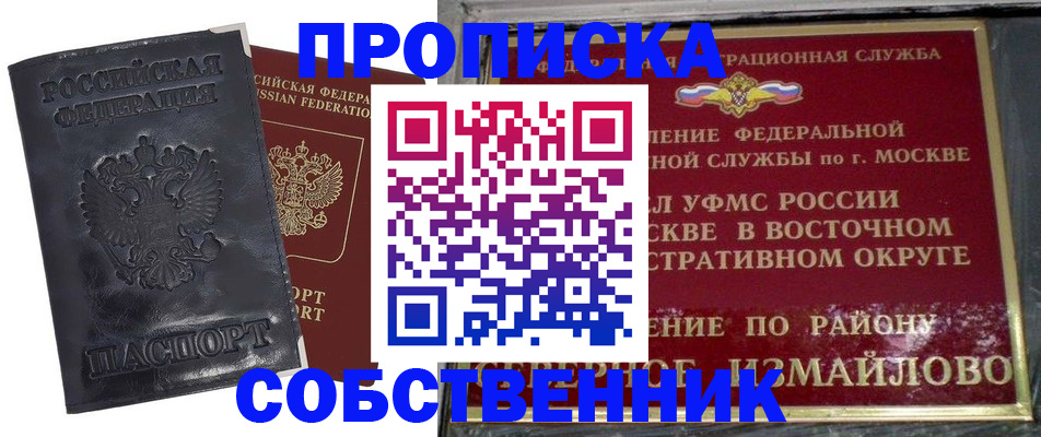 прописка для работы в Кувшиново