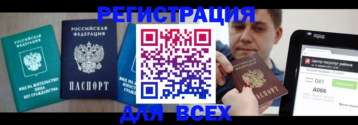 временная регистрация законно в Кувшиново