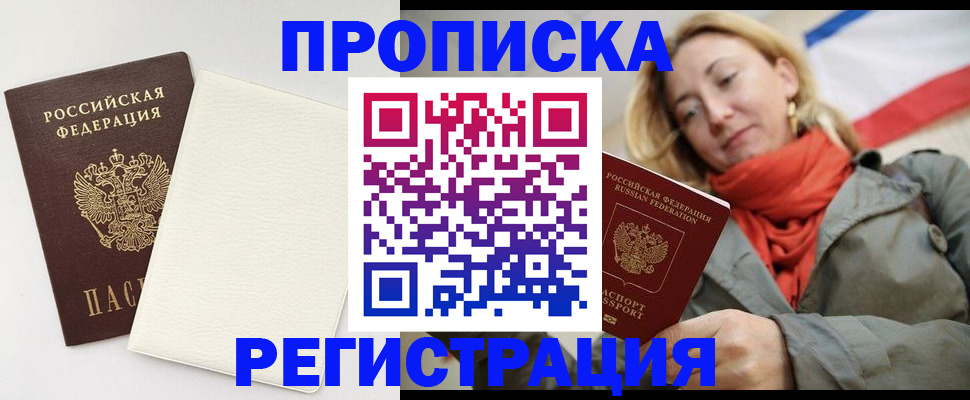 временная регистрация в Кувшиново