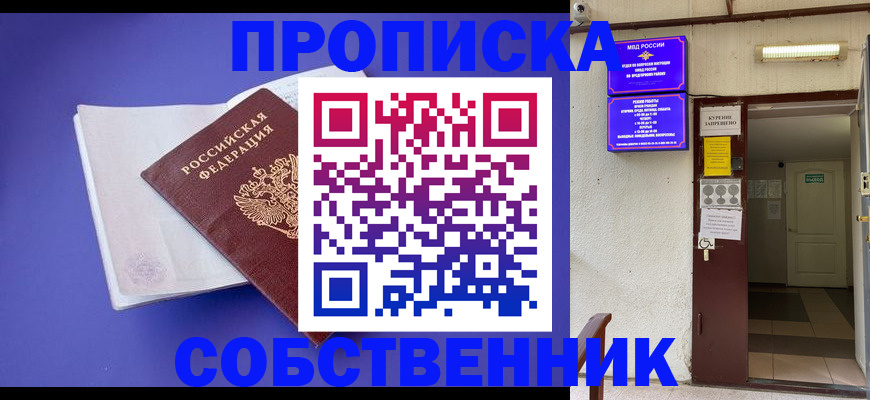 временная регистрация 2025 в Кувшиново