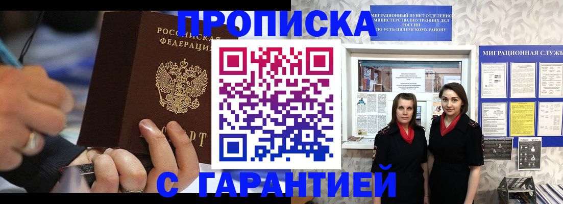 прописка регистрация в Кувшиново