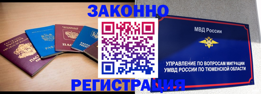 прописка в квартире в Кувшиново