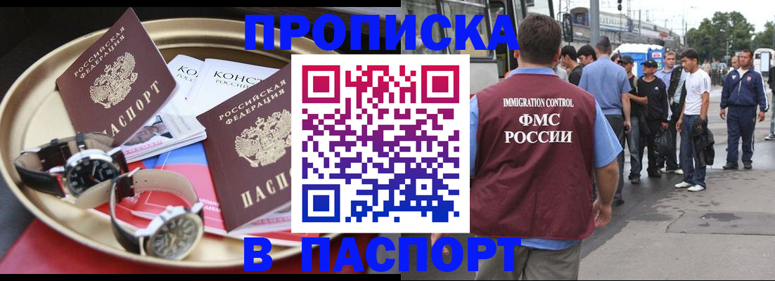 где прописаться в Кувшиново