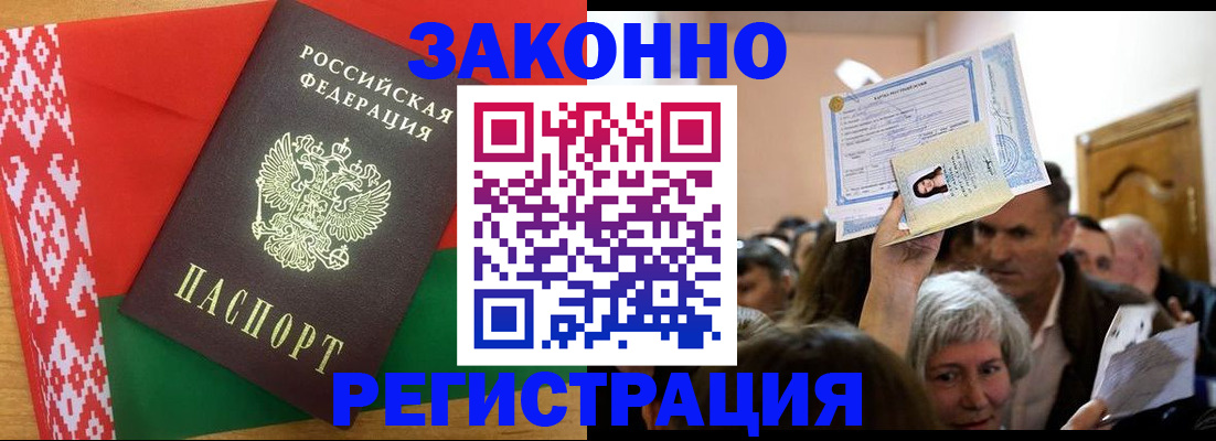 временная регистрация для школы в Кувшиново